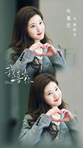 赵露思《我喜欢你》拼接剧照图片[3/9]_电视剧_美桌网