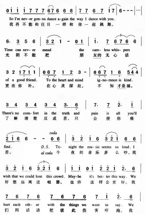 无心的话语 歌谱 简谱