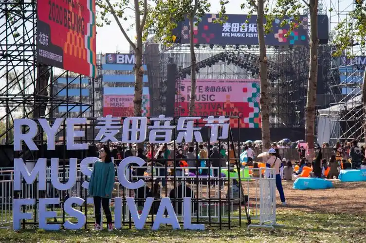 麦田音乐节嗨翻温榆河公园