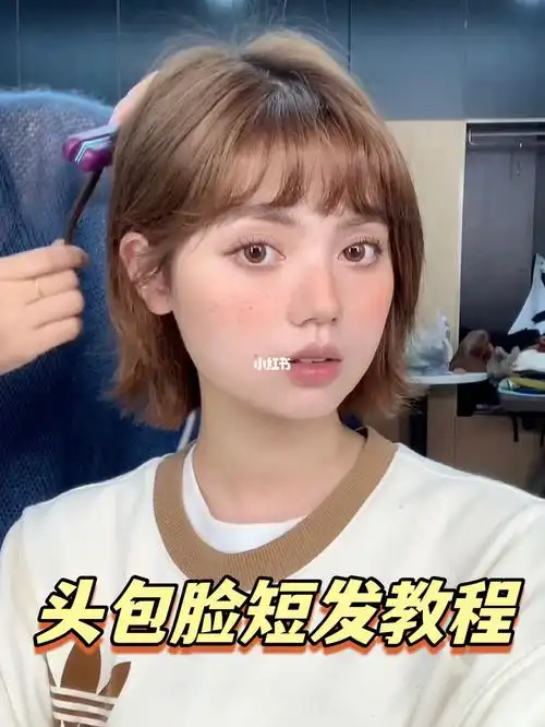 模特卷发造型日系层次感蓬松短发教程