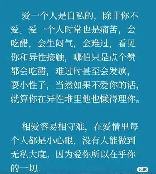 爱是付出心甘情愿就是最好的答案