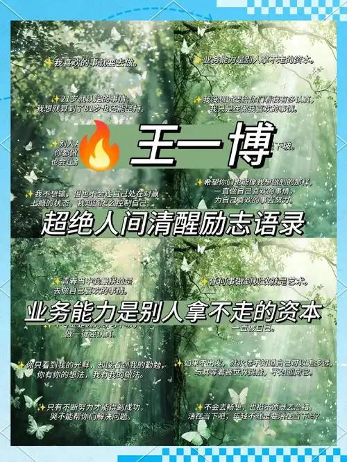 王一博励志语录集锦