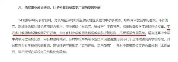 周末有雨最低4教师职称推新政通过率100央视点赞山东一学校