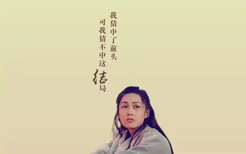 电脑壁纸 影视 港台影视 《大话西游》经典台词