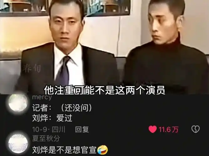 胡军疑似失去所有力气和手段||#胡军[话题]# #刘烨[话题]# #胡军刘烨