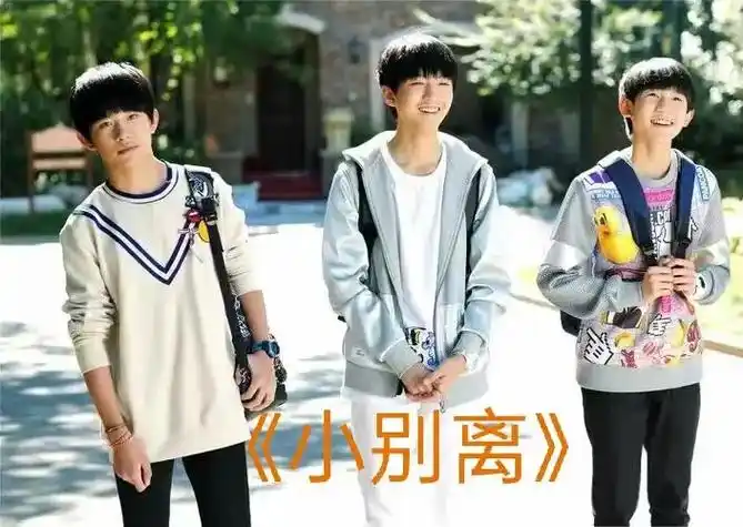 《小别离》《小别离》 王俊凯饰演李想 王源饰演王峻 易烊千玺 - 抖音
