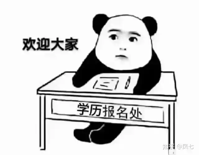 山东提升学历成人教育