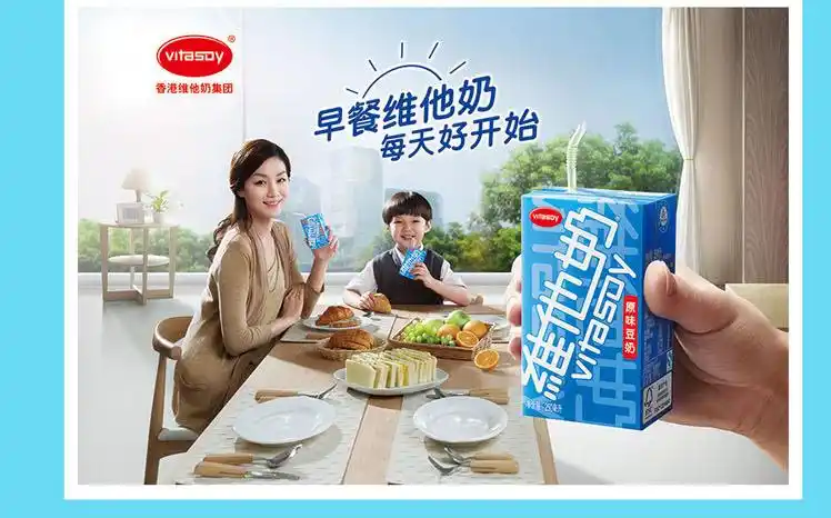 维他豆奶维他奶原味多口味250ml6盒大陆版豆奶饮料饮品