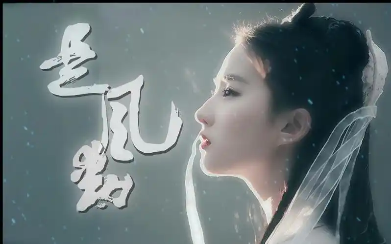 刘亦菲至今完整古装群像混剪是风动是我心动啊