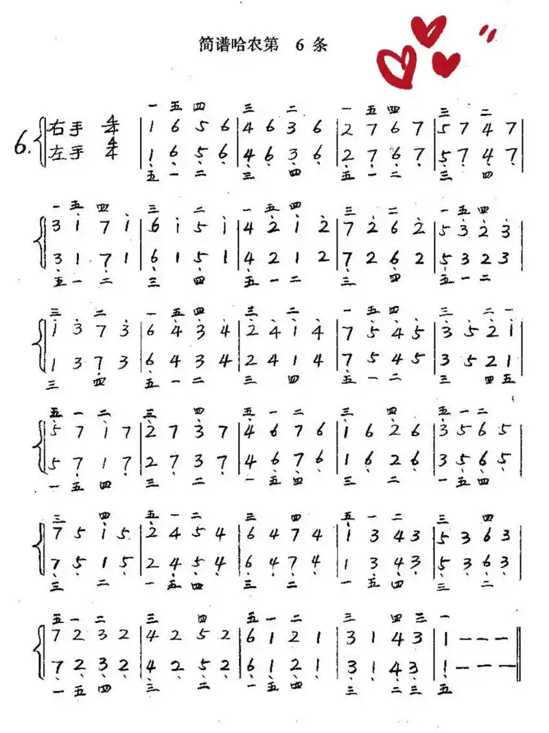 相对于五线谱简谱可能会更简单对于初学者,那么今天分享了3条,希望