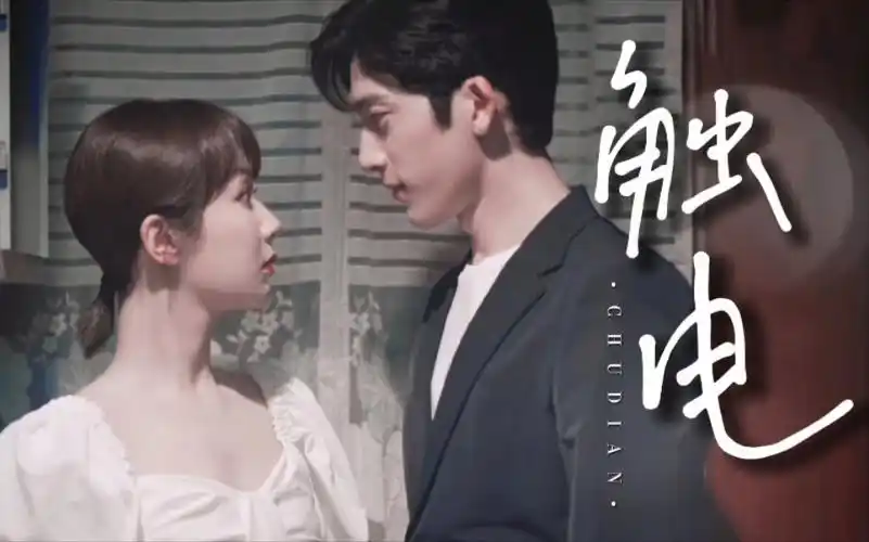 【杨紫&井柏然||一顿cp】—"你初恋没了,要不我把自己赔给你"