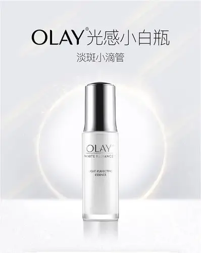 olay小白瓶的主要成分是烟酰胺,烟酰胺能美白淡斑去除痘印,但一定要