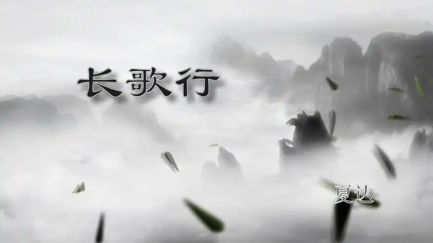 长歌行动态漫画