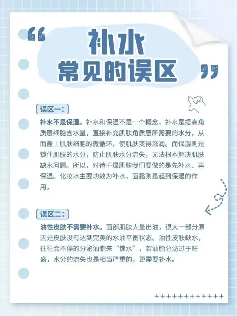 为什么你的皮肤总是干干的,看看自己那些补水方式是错误的#补水 - 抖
