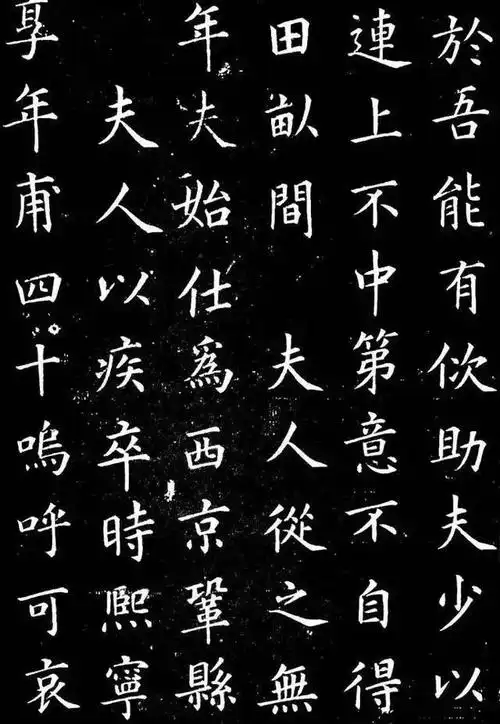 蔡京这楷书刷新了我对坏人的认知