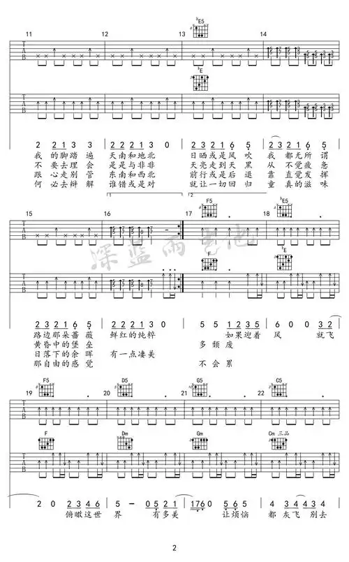 金志文《远走高飞》吉他谱_吉他弹唱教学视频_高清图片谱