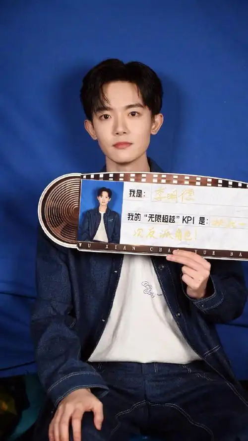 李明德新综证件照原图直出##李明德证件照秒了