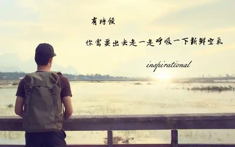 经典励志说说致自己带字图片,高清壁纸,图片,时光记忆-回车桌面