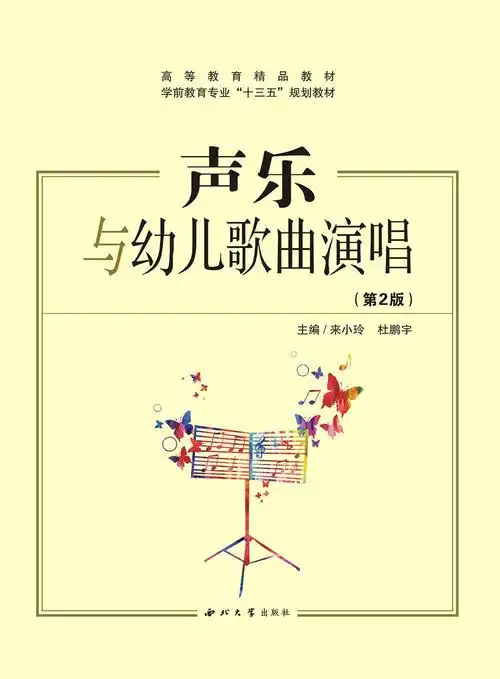 共124 件幼儿声乐教材相关商品