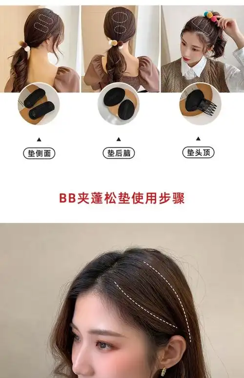 头发蓬松神器垫发根头顶隐形发垫颅顶增高蓬蓬贴蓬松器发垫夹子女