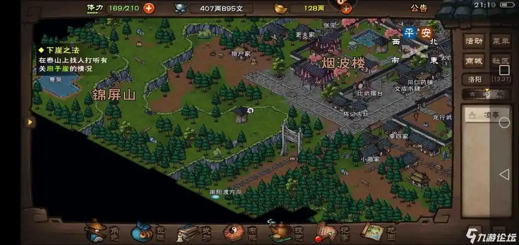 拓片已经合好了,怎么找不到地道?_烟雨江湖_九游论坛