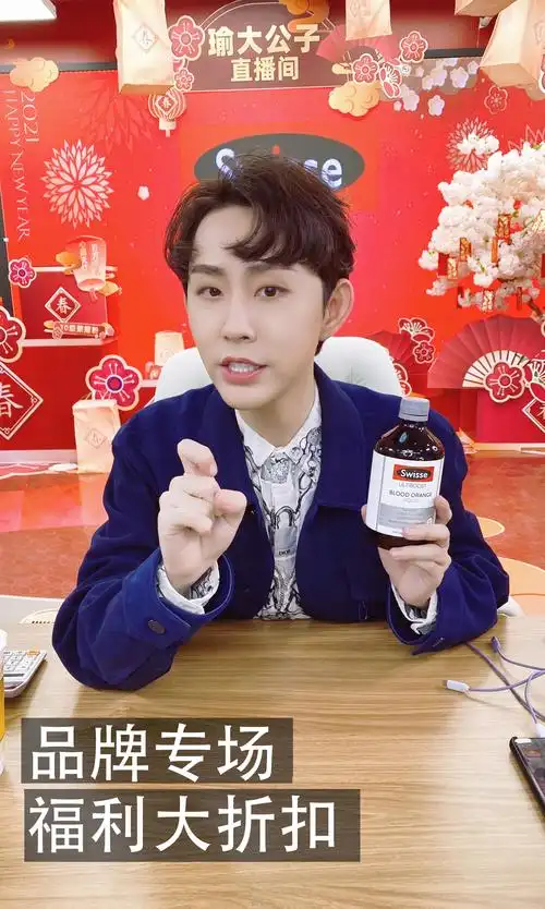 瑜大公子的快手直播