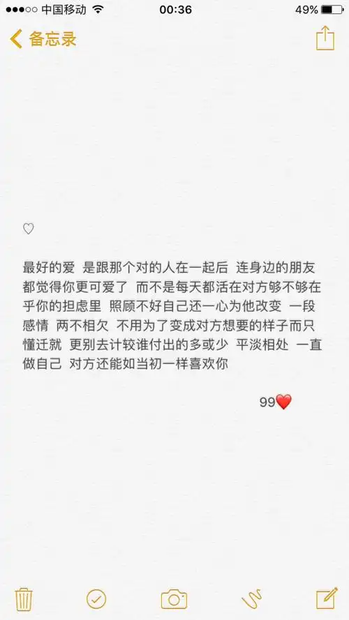 最好的爱 是跟那个对的人在一起后 连身边的朋友都觉得你更可爱了 而