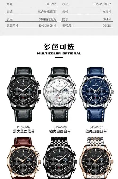 马克华菲fairwhale手表男士新款多功能石英男表潮流时尚真皮带休闲