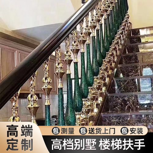 普若德别墅楼梯扶手新中式别墅轻奢铜艺铝艺铝合金复式二楼欧式护栏