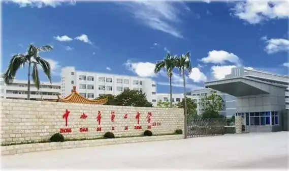 p>中山市第二中学(zhongshan no.