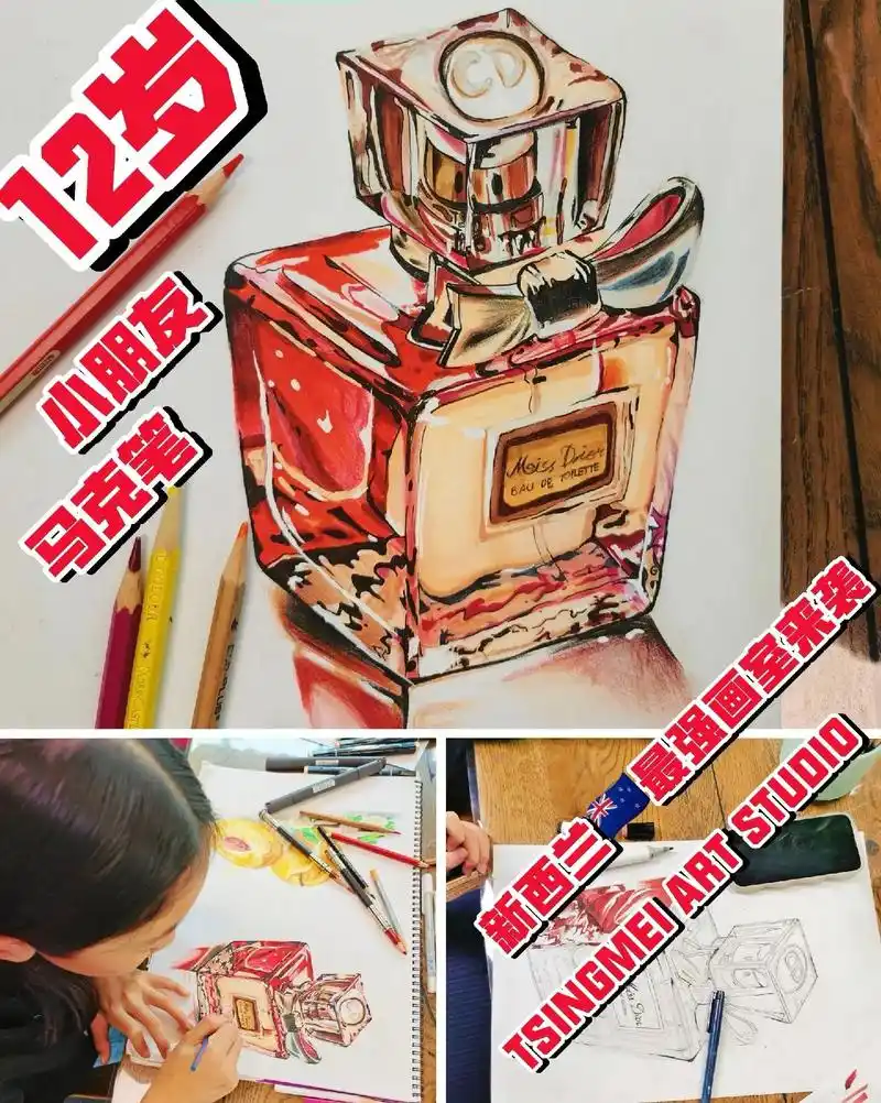 0基础小朋友马克笔绘画练习-奥克兰画室.小姑娘的马克笔香水瓶 - 抖音