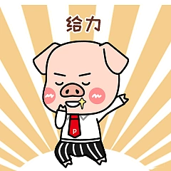 可以微信搜索创业猪老板表情包,免费下载使用