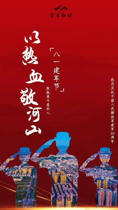 今天,致敬最可爱的人!_军人