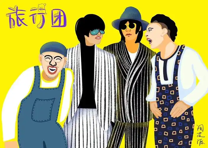 乐队的夏天之我爱的乐队