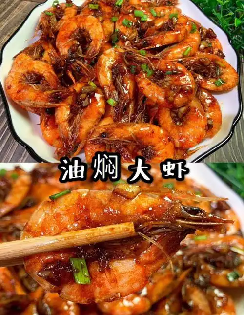油焖大虾终极教程来啦!一定要看