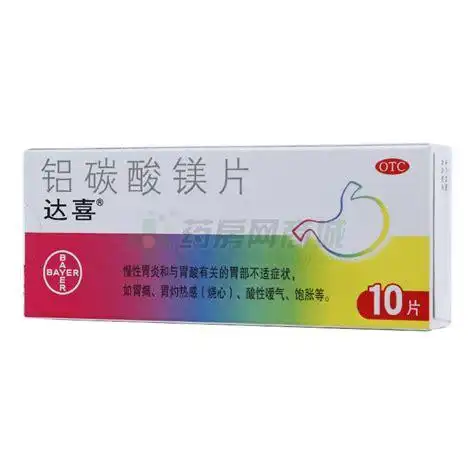 达喜片四种人不能吃达喜