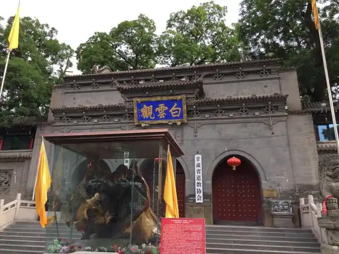 2019白云观游玩攻略,兰州白云观就在黄河畔,不需. 【去哪儿攻略】