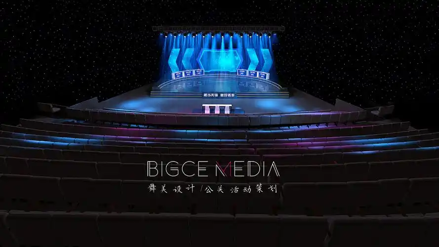 海南省"勇当先锋 做好表率"知识竞赛舞台设计方案