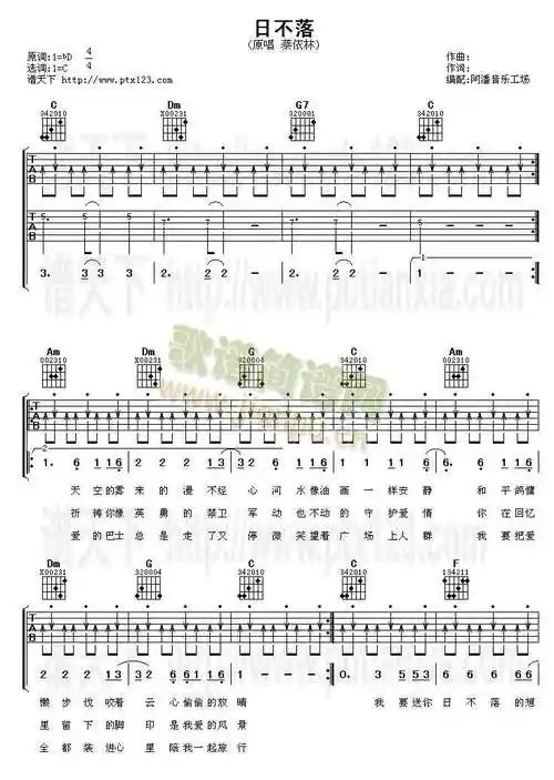 日不落吉他谱