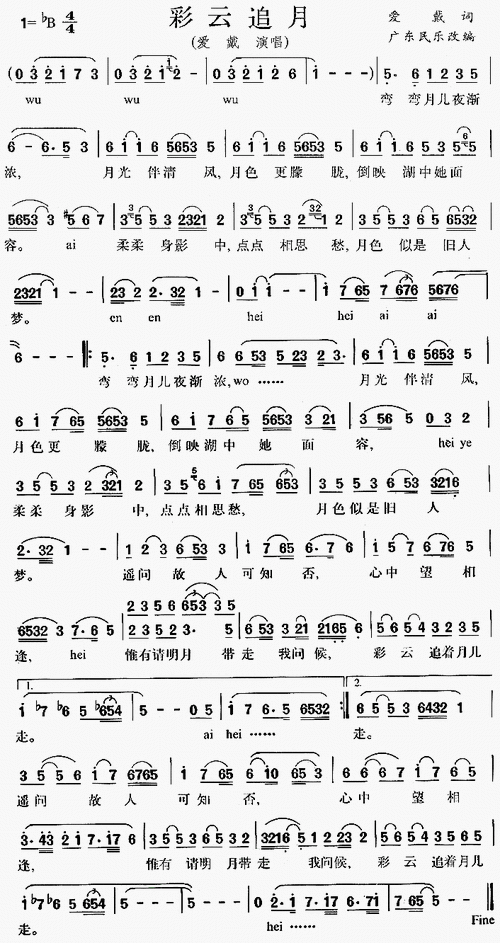 niuchunmao传谱相关歌谱:[简谱]彩云追月[简谱]彩云追月(古筝重奏谱