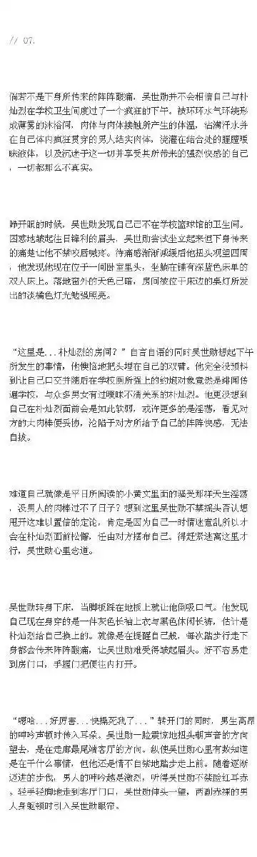 [灿勋污] 《硬却思挺》chapter.