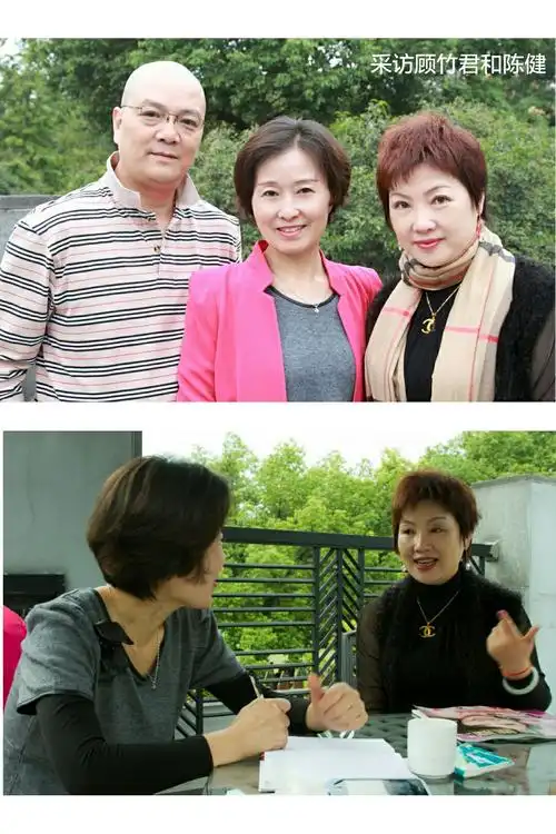 采访我的校友,著名上海滑稽剧团演员顾竹君和她的丈夫陈健.