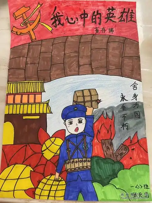 我心中的英雄主题儿童画作品六