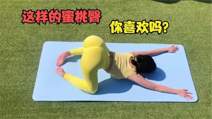 盘点美女的锻炼瞬间:美女穿紧身裤做瑜伽,看的我脸红了