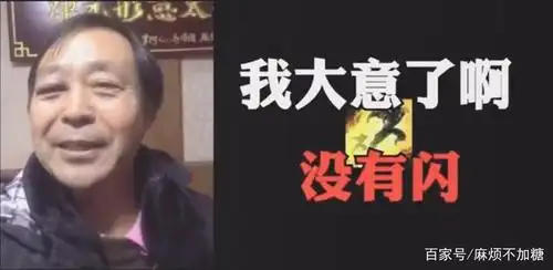 马保国:我大意了啊,没有闪