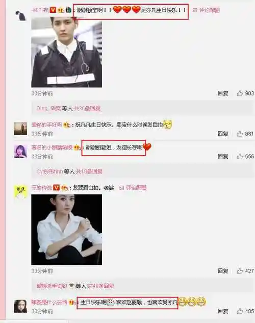 赵丽颖祝福吴亦凡生日快乐简单几个字表达有不一样的意义