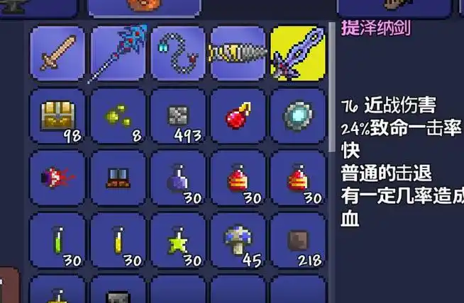 泰拉瑞亚附魔剑怎么获得