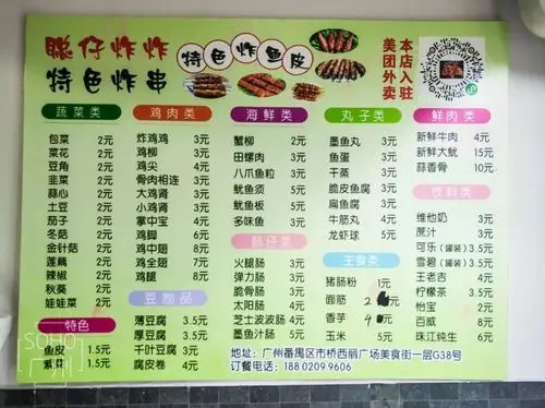 市桥炸串之神终于不用当走鬼10㎡小店撑起宵夜之光