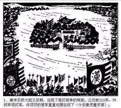 「楚汉争霸成语故事知多少」项羽篇之四面楚歌 十面埋伏(16)