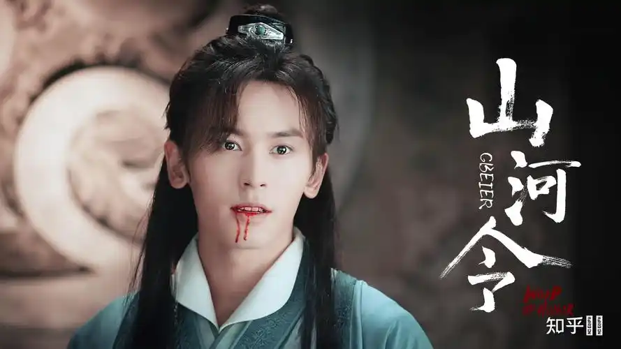 《山河令》电视剧你看了么? - 知乎